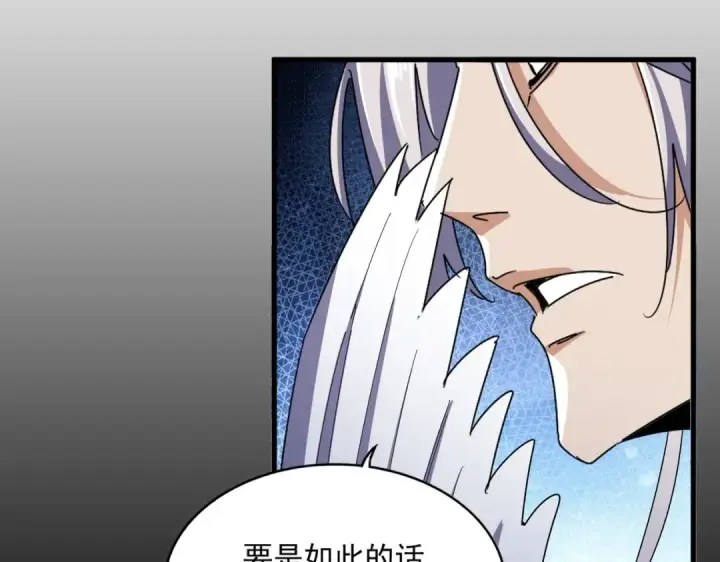 《魔皇大管家》第467话 谋反图45