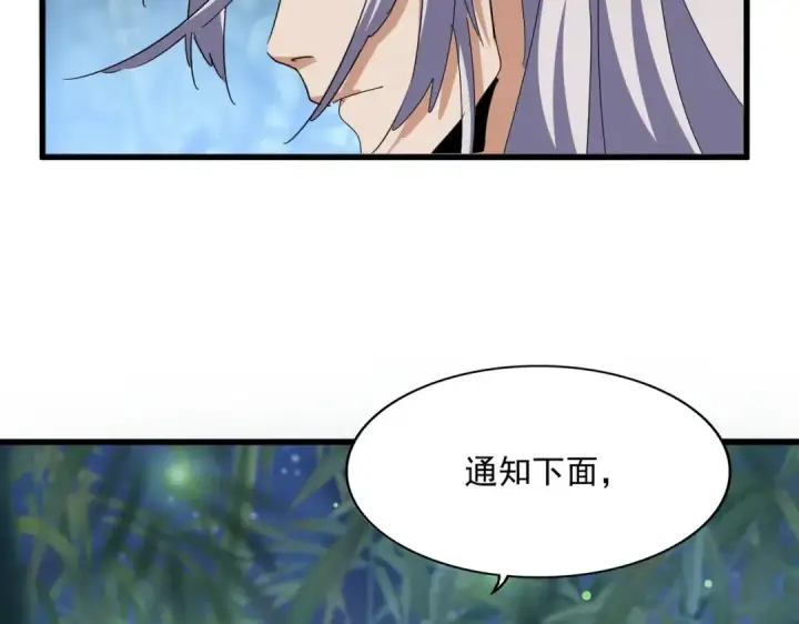 《魔皇大管家》第467话 谋反图51