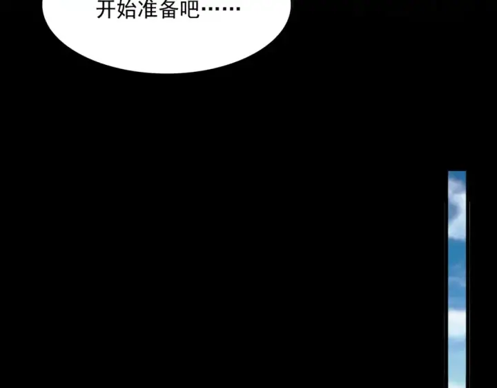 《魔皇大管家》第467话 谋反图54
