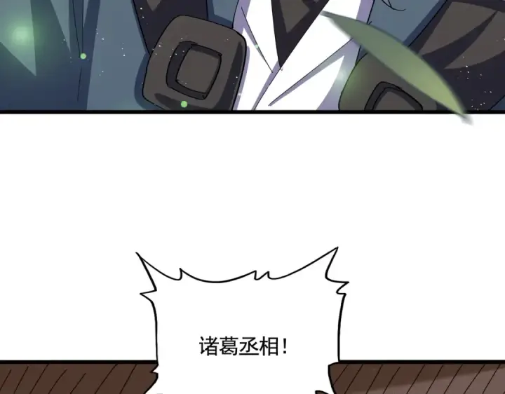 《魔皇大管家》第467话 谋反图6