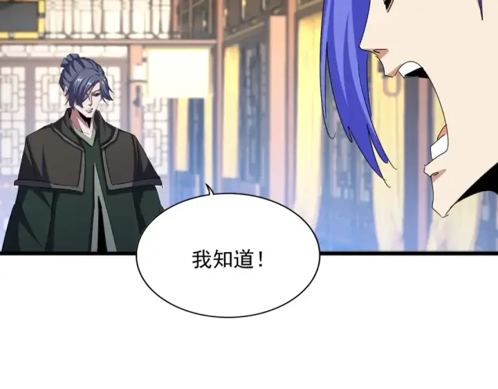 《魔皇大管家》第467话 谋反图60
