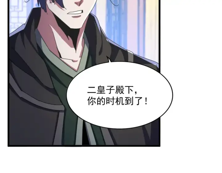 《魔皇大管家》第467话 谋反图62
