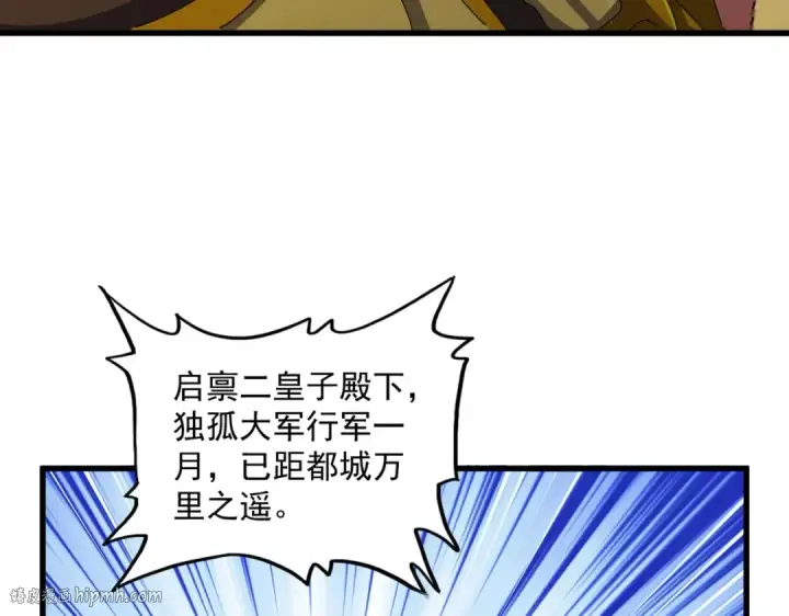 《魔皇大管家》第467话 谋反图72