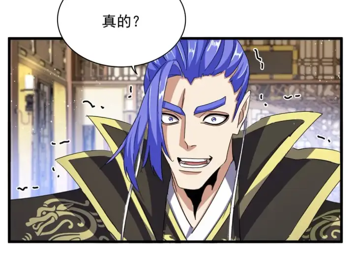 《魔皇大管家》第467话 谋反图75