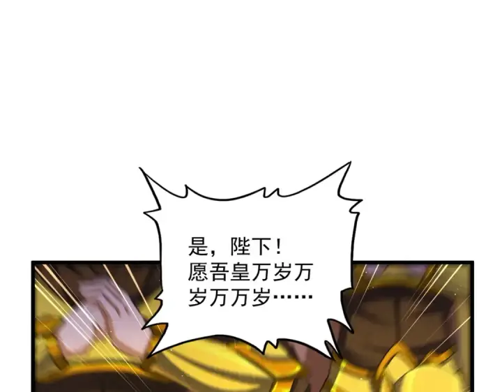 《魔皇大管家》第467话 谋反图79