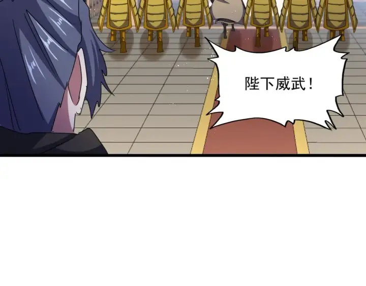 《魔皇大管家》第467话 谋反图87