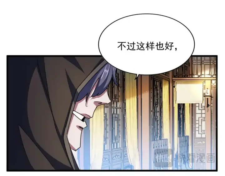 《魔皇大管家》第467话 谋反图91