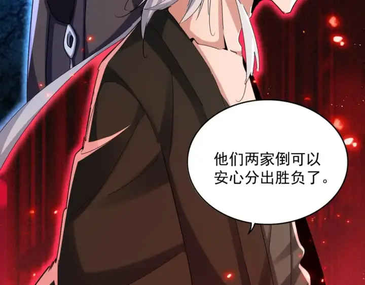 《魔皇大管家》第467话 谋反图94