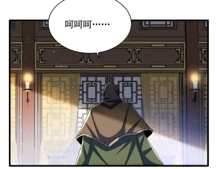 《魔皇大管家》第467话 谋反图97