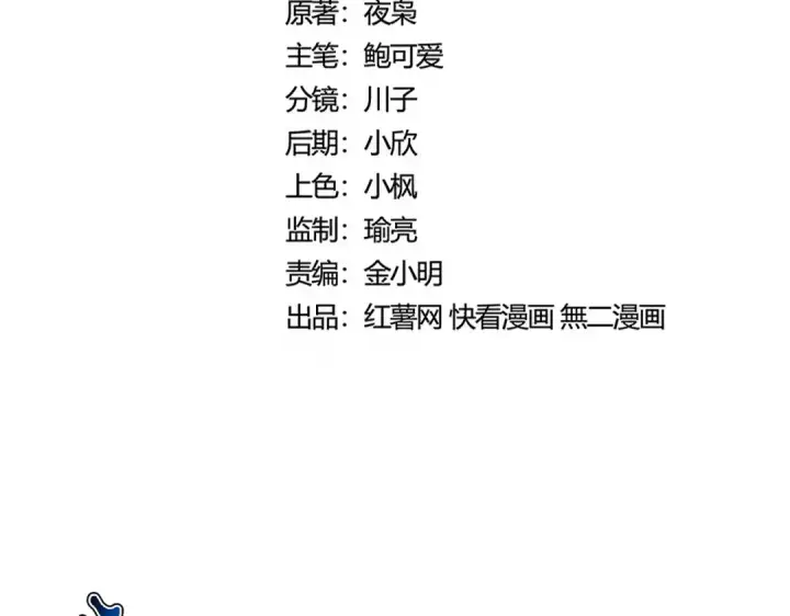 《魔皇大管家》第468话 你有那本事吗老二图10