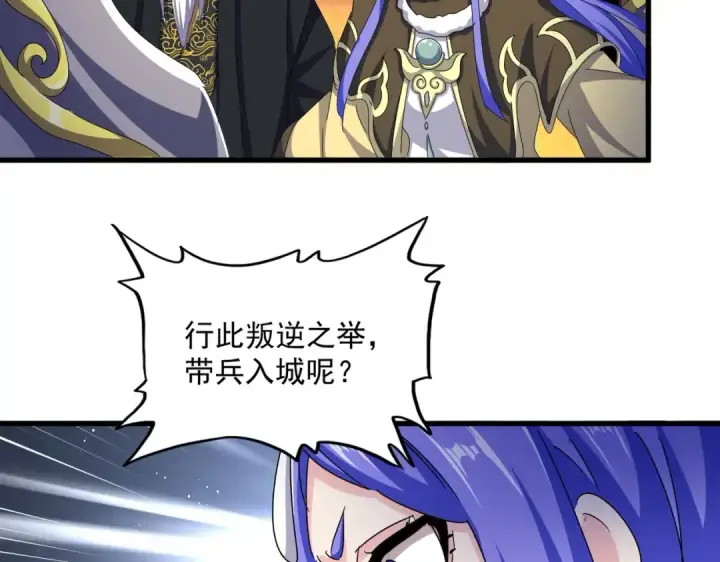 《魔皇大管家》第468话 你有那本事吗老二图101