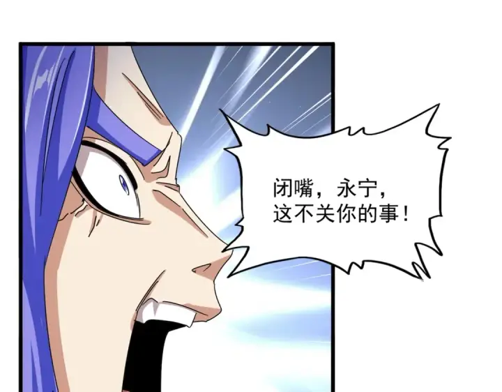 《魔皇大管家》第468话 你有那本事吗老二图103