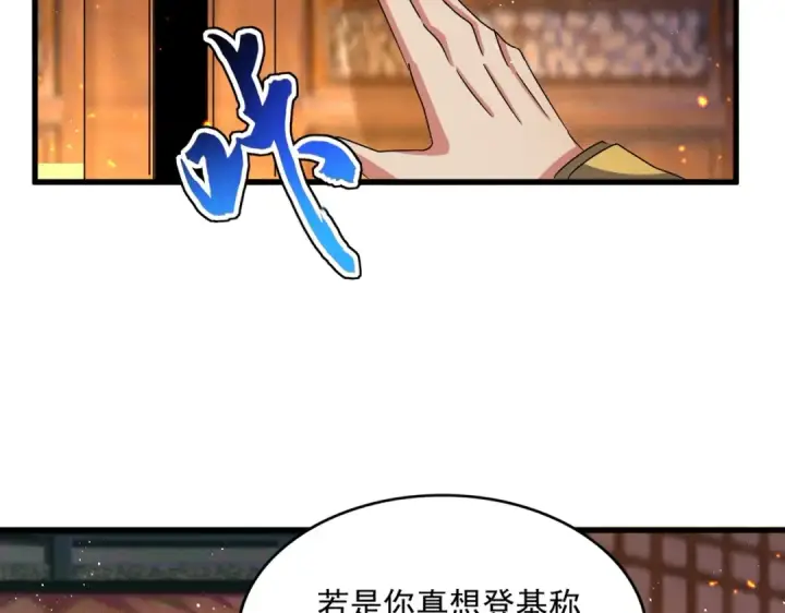 《魔皇大管家》第468话 你有那本事吗老二图111