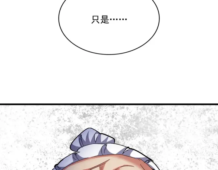 《魔皇大管家》第468话 你有那本事吗老二图114