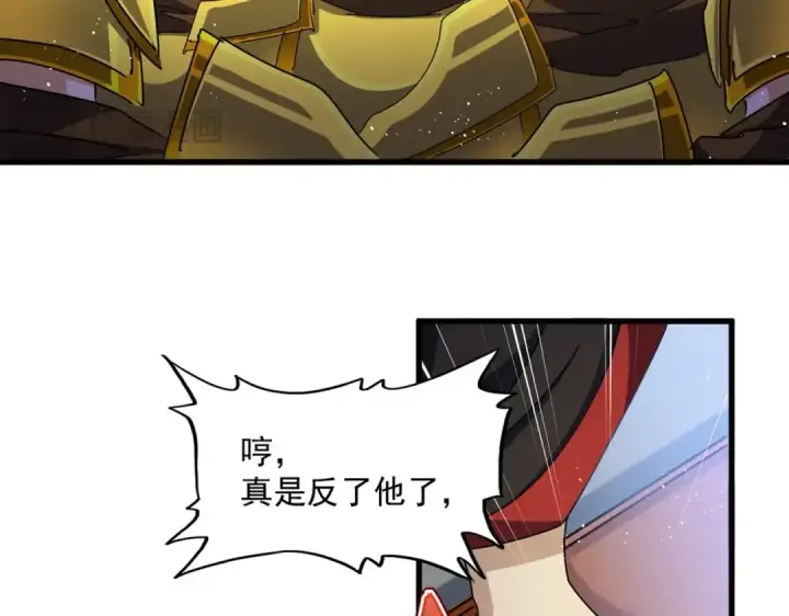 《魔皇大管家》第468话 你有那本事吗老二图14