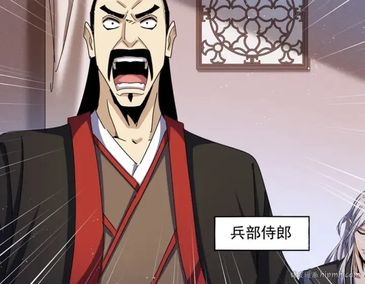 《魔皇大管家》第468话 你有那本事吗老二图16