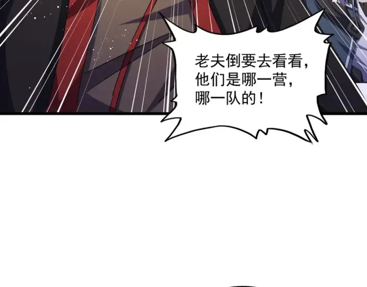 《魔皇大管家》第468话 你有那本事吗老二图17