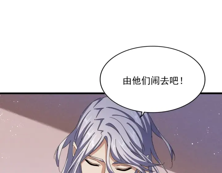 《魔皇大管家》第468话 你有那本事吗老二图19