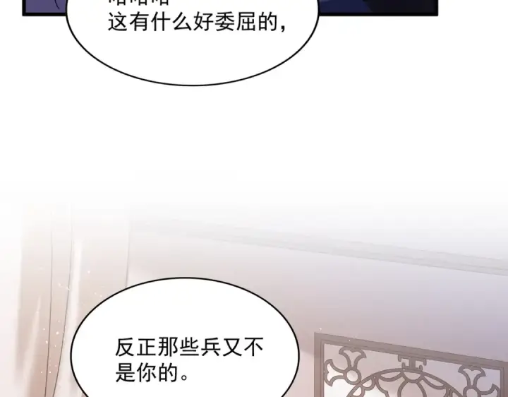 《魔皇大管家》第468话 你有那本事吗老二图23
