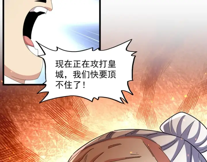 《魔皇大管家》第468话 你有那本事吗老二图35