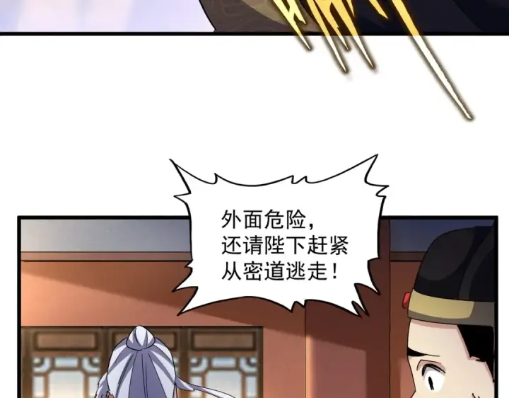 《魔皇大管家》第468话 你有那本事吗老二图38