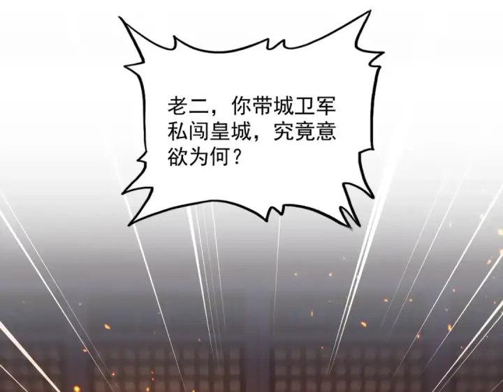 《魔皇大管家》第468话 你有那本事吗老二图49