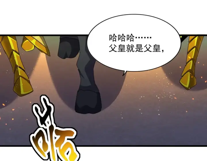 《魔皇大管家》第468话 你有那本事吗老二图53