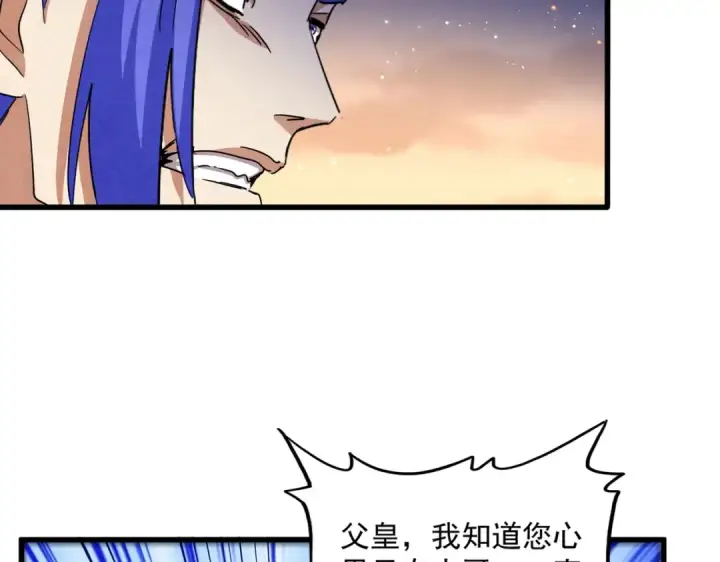 《魔皇大管家》第468话 你有那本事吗老二图59