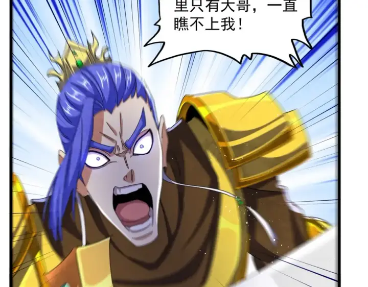 《魔皇大管家》第468话 你有那本事吗老二图60