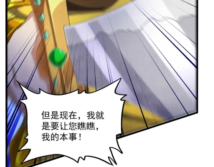 《魔皇大管家》第468话 你有那本事吗老二图61