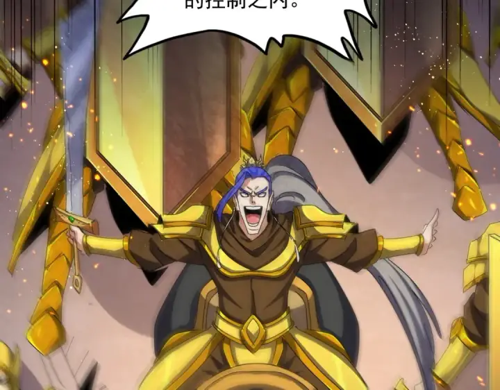 《魔皇大管家》第468话 你有那本事吗老二图66