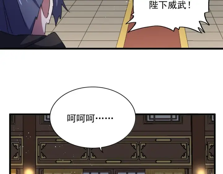 《魔皇大管家》第468话 你有那本事吗老二图7