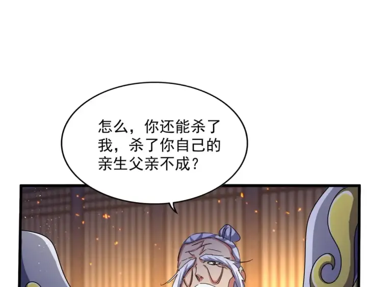 《魔皇大管家》第468话 你有那本事吗老二图71