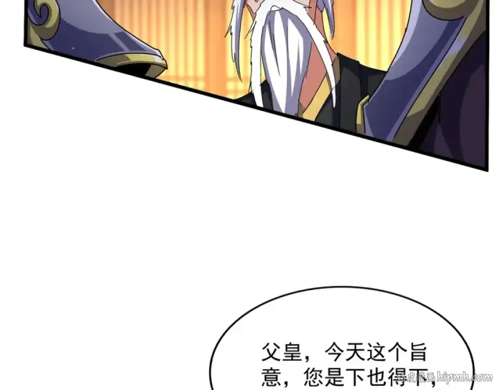 《魔皇大管家》第468话 你有那本事吗老二图72