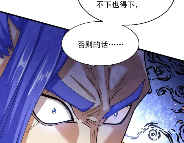 《魔皇大管家》第468话 你有那本事吗老二图73