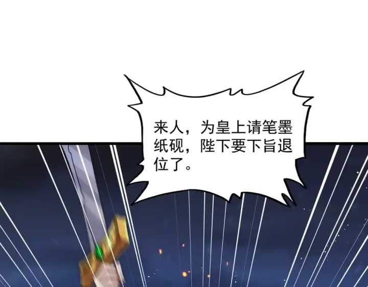 《魔皇大管家》第468话 你有那本事吗老二图76