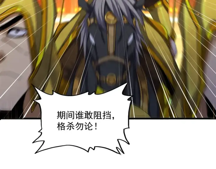 《魔皇大管家》第468话 你有那本事吗老二图78