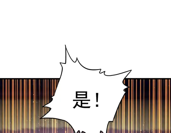 《魔皇大管家》第468话 你有那本事吗老二图79