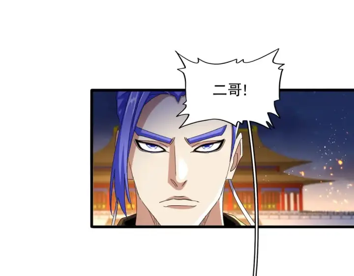 《魔皇大管家》第468话 你有那本事吗老二图99