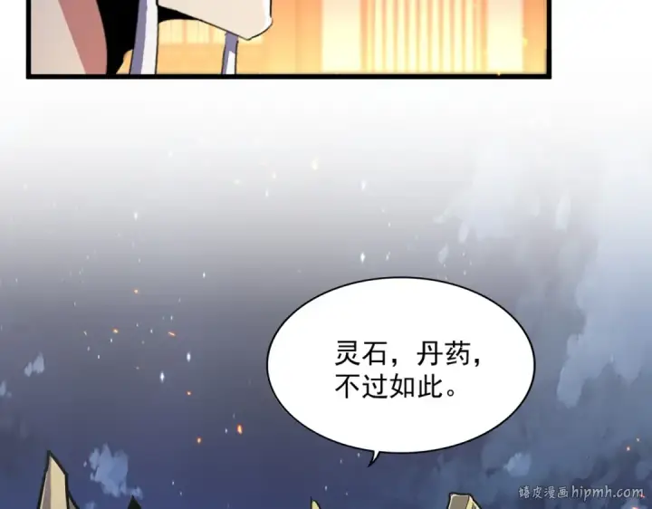 《魔皇大管家》第469话 由他去图112