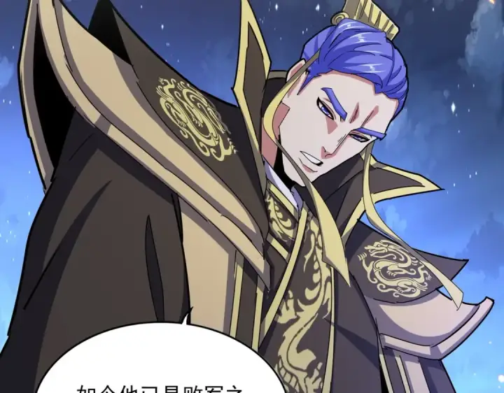 《魔皇大管家》第469话 由他去图113