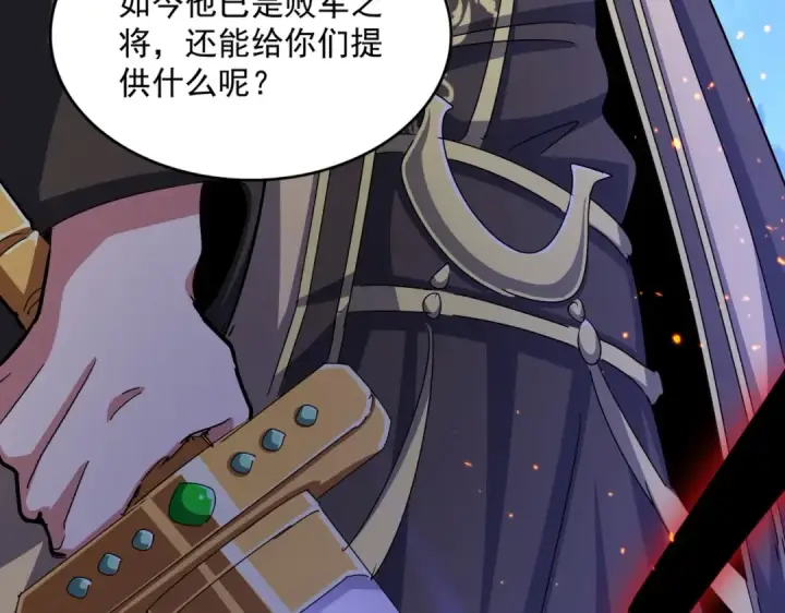 《魔皇大管家》第469话 由他去图114