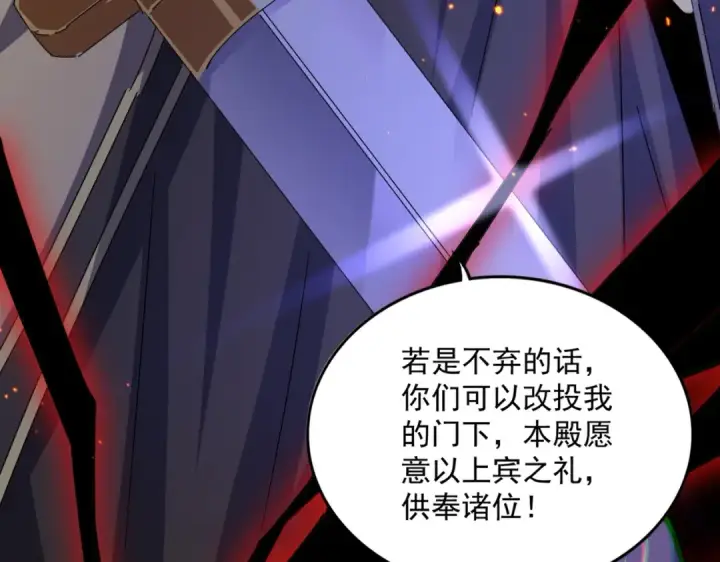 《魔皇大管家》第469话 由他去图115