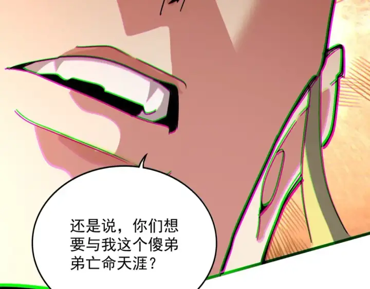 《魔皇大管家》第469话 由他去图117