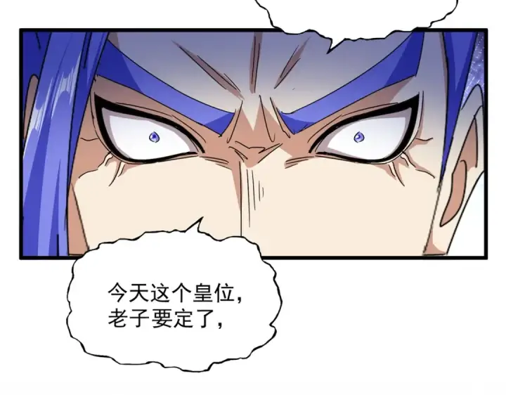 《魔皇大管家》第469话 由他去图12