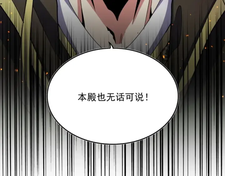 《魔皇大管家》第469话 由他去图123