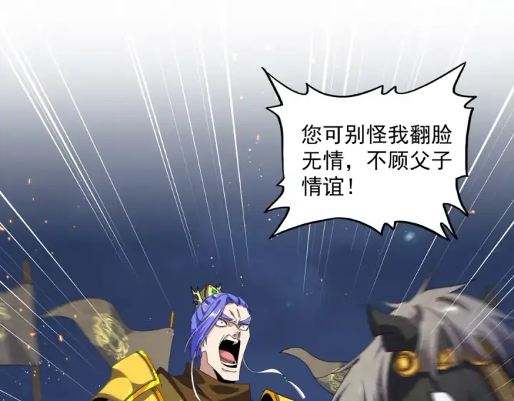 《魔皇大管家》第469话 由他去图13