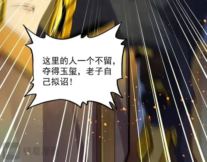 《魔皇大管家》第469话 由他去图15