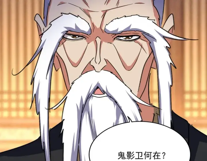 《魔皇大管家》第469话 由他去图22