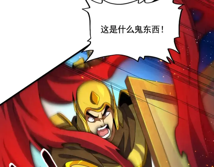 《魔皇大管家》第469话 由他去图29